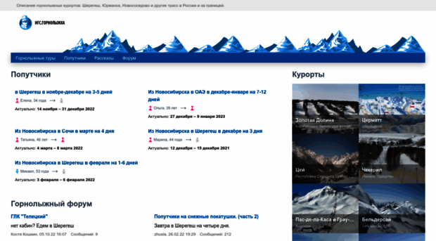 ski.ngs.ru