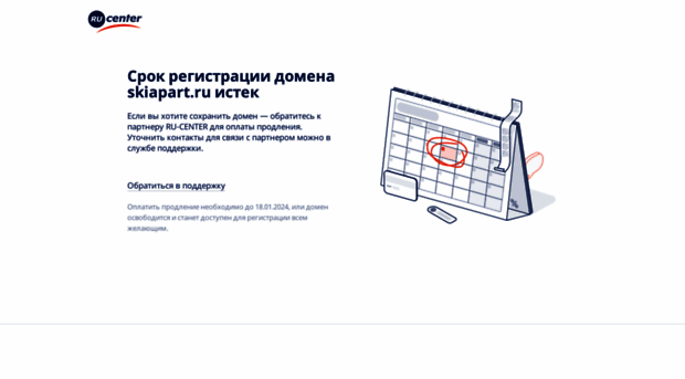 skiapart.ru