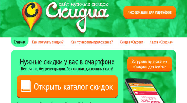 skidia.ru