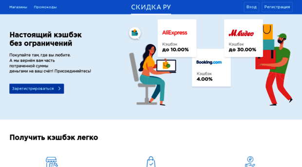 skidka.ru