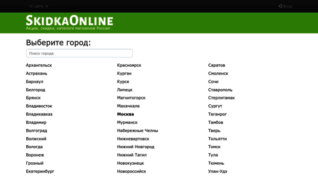 skidkaonline.ru