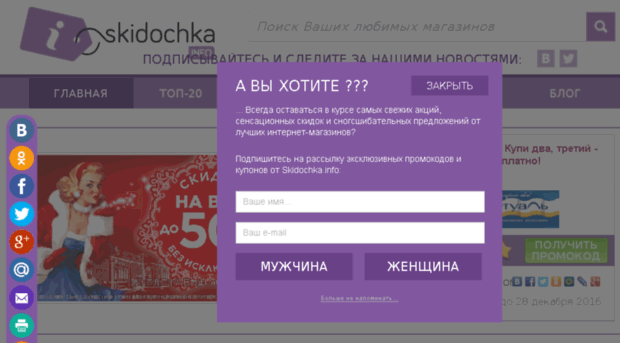 skidochka.info