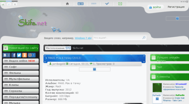 skifa.net