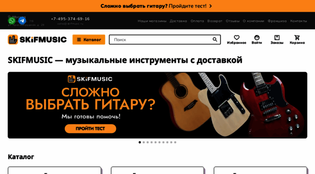 skifmusic.ru