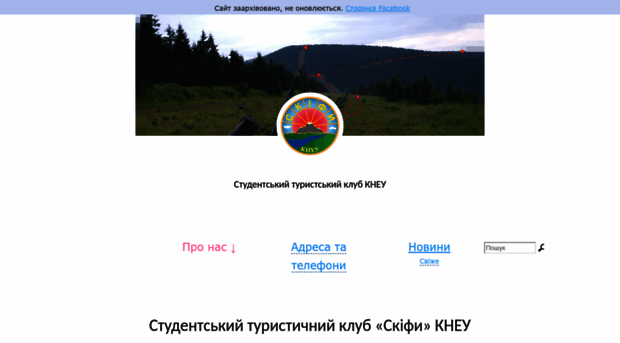 skify.org