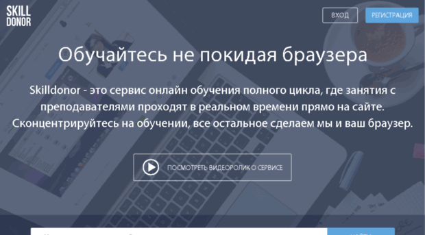 skilldonor.ru