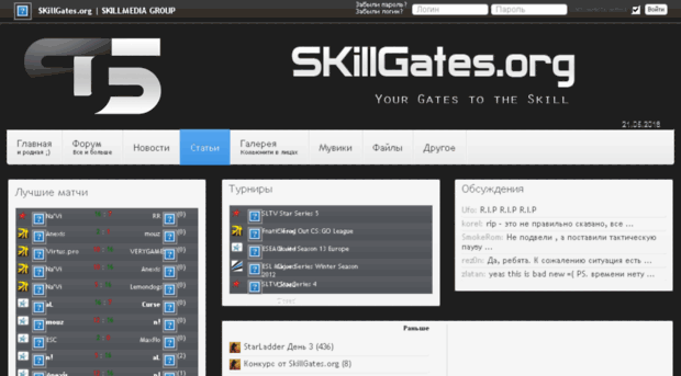 skillgates.org