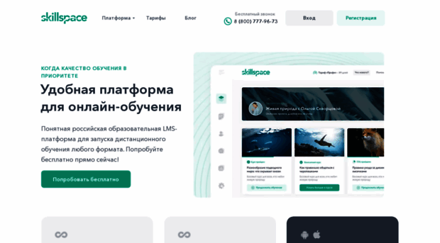 skillspace.ru