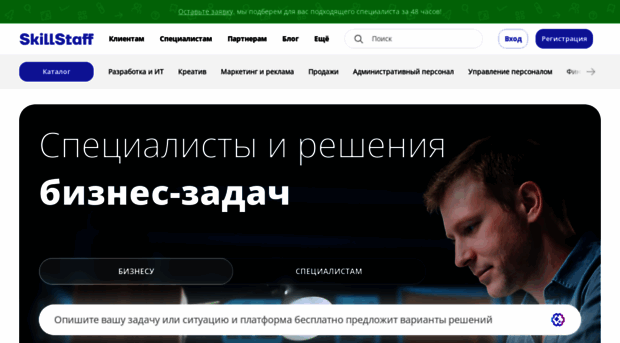skillstaff.ru