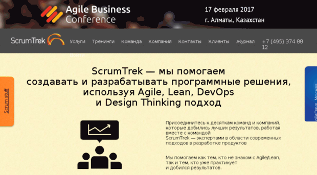 skilltrek.ru