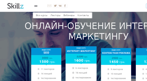 skillz.com.ua