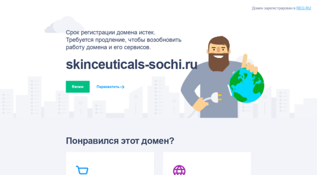 skinceuticals-sochi.ru