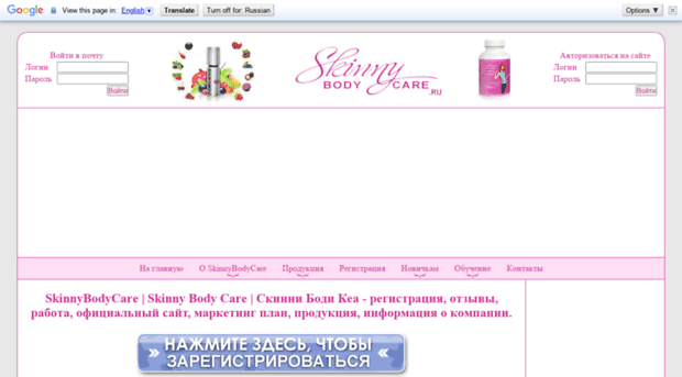 skinnybodycare.ru