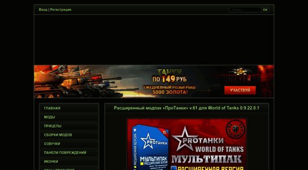 skins-wot.net