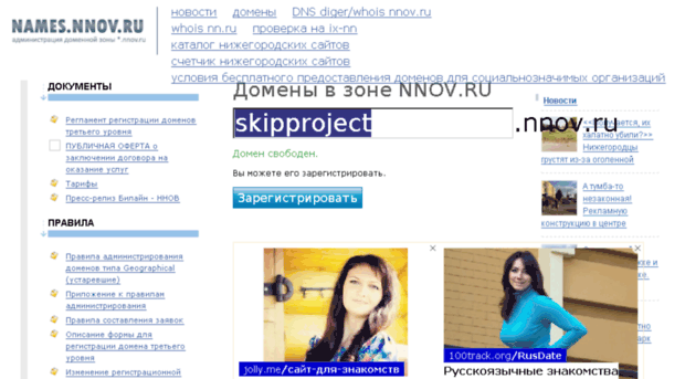 skipproject.nnov.ru