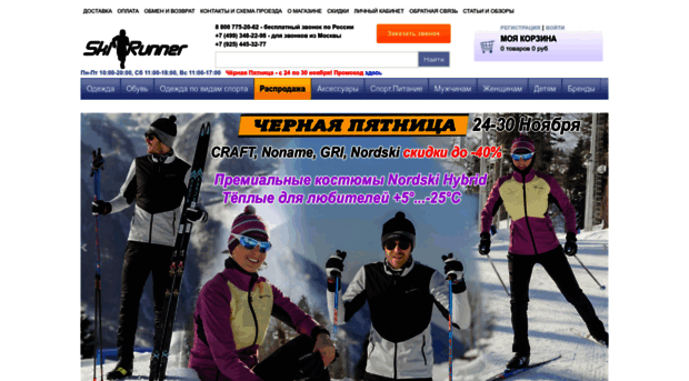 skirunner.ru