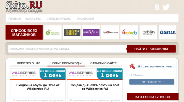 skito.ru