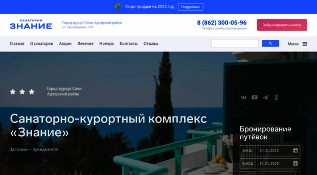 skk-znanie.ru