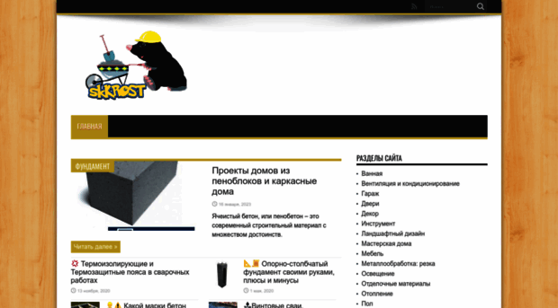 skkrost.ru
