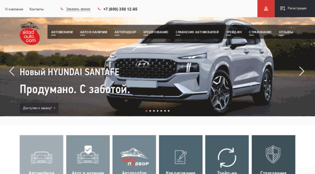 skladauto.ru