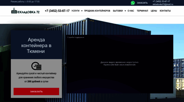 skladovka72.ru