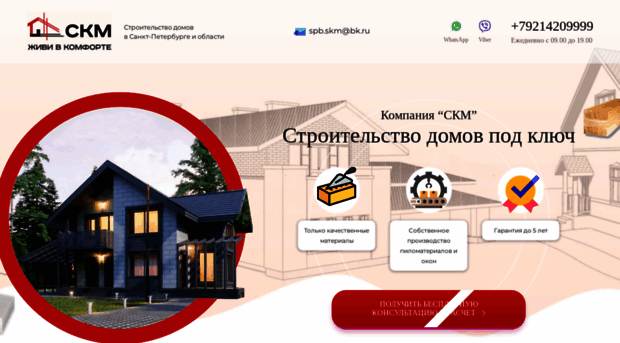 skm-spb.ru