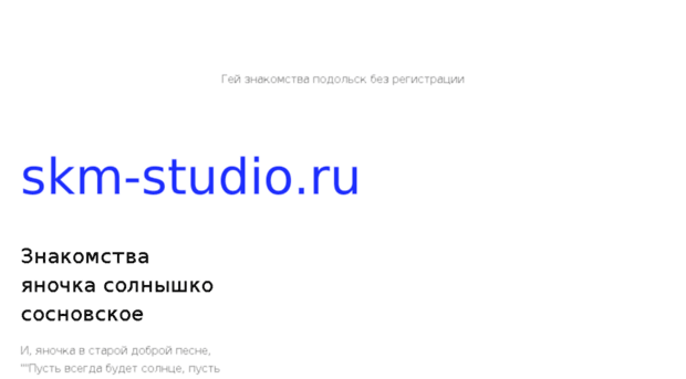 skm-studio.ru