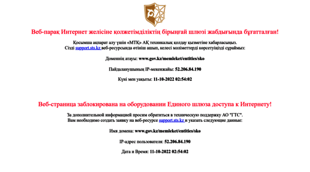 sko.kz