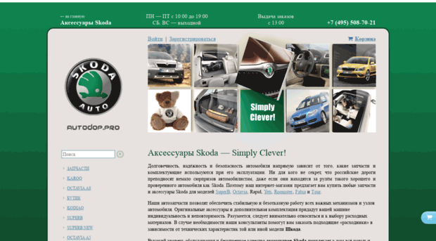 skoda-live.ru
