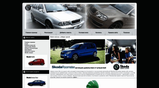 skodo-vod.at.ua