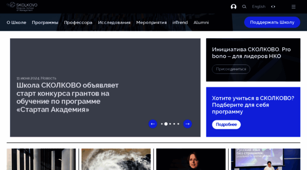 skolkovo.ru