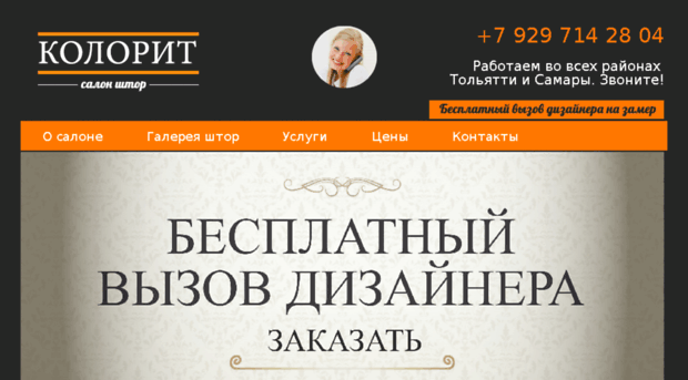 skolor.ru