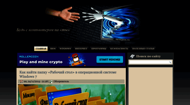 skompom.ru