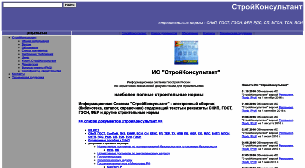 skonline.ru