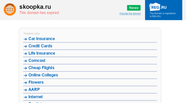 skoopka.ru