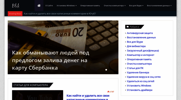 skorcomblik.ru