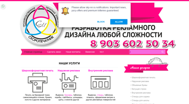skp-nn.ru