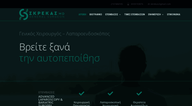 skrekas.net