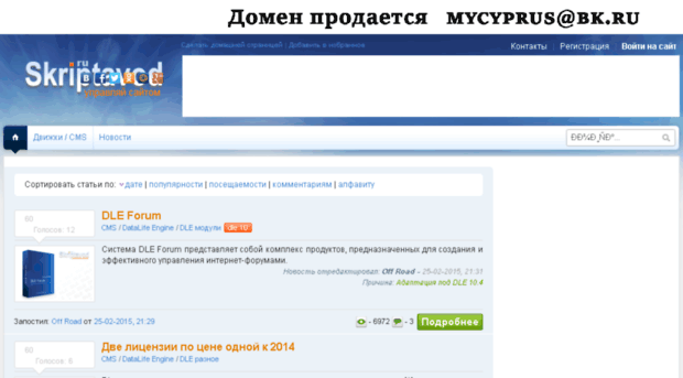 skriptavod.ru