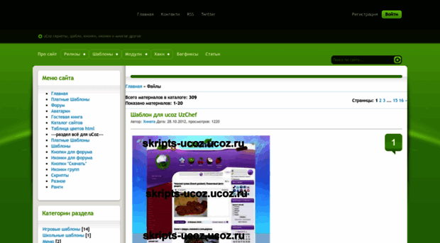skripts-ucoz.ucoz.ru