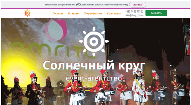 skrug.com.ua