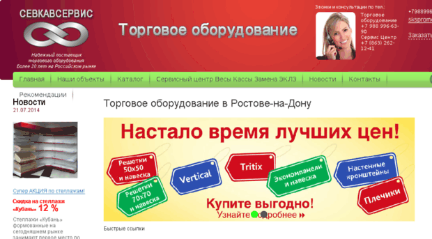 sks-rostov.ru