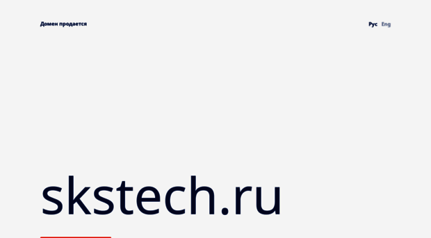 skstech.ru