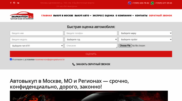 skupkavto24.ru