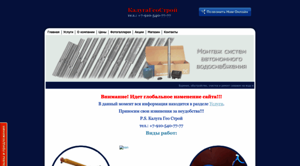 skvajin.ru