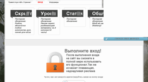 skvil.at.ua