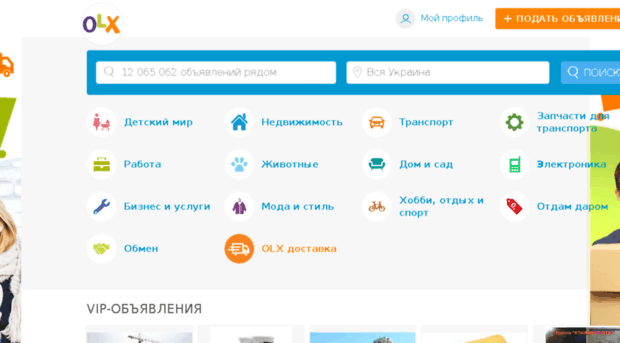 skvira.olx.com.ua