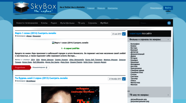 skybox.com.ua