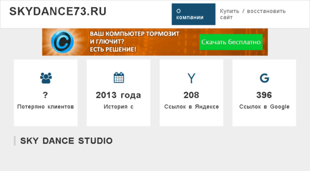 skydance73.ru