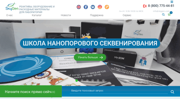skygen.com